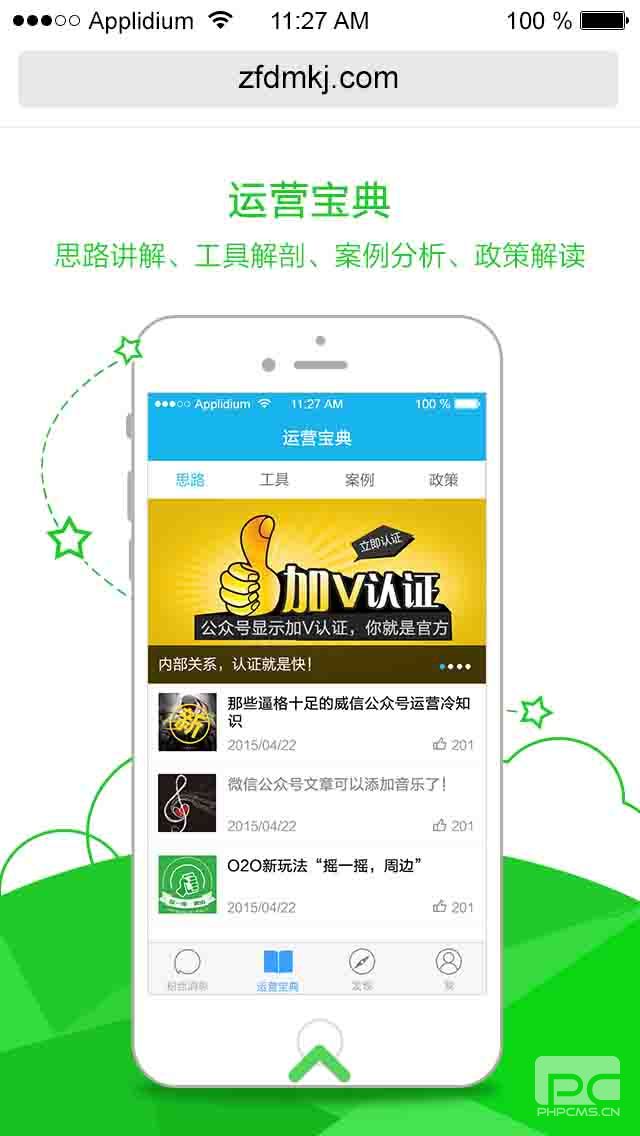 运营宝典.jpg
