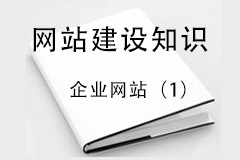 荣昌企业网站如何提升自己的访问量