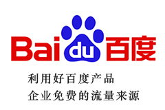 如何利用百度自身产品来免费获取企业自身的流量呢？