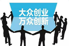 身处创业的时代，创业必须了解的？
